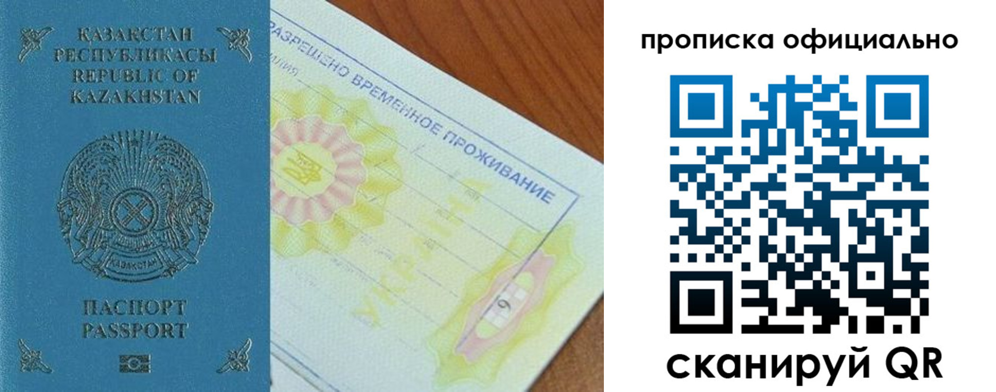 прописка от собственника в Камышлове