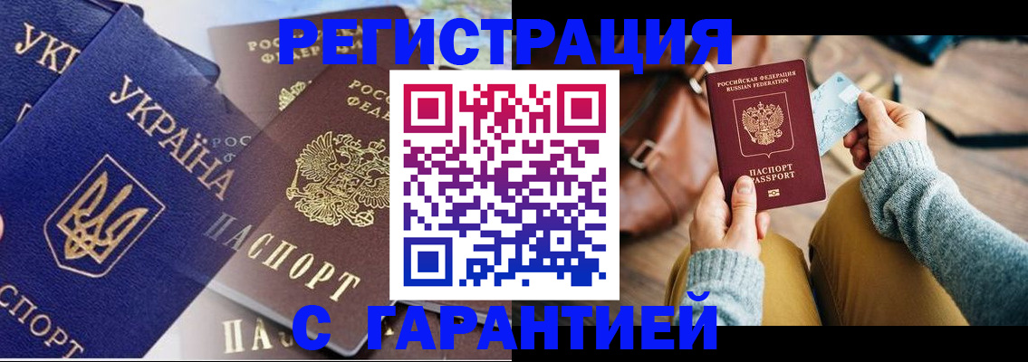 временная регистрация гарантия в Камышлове