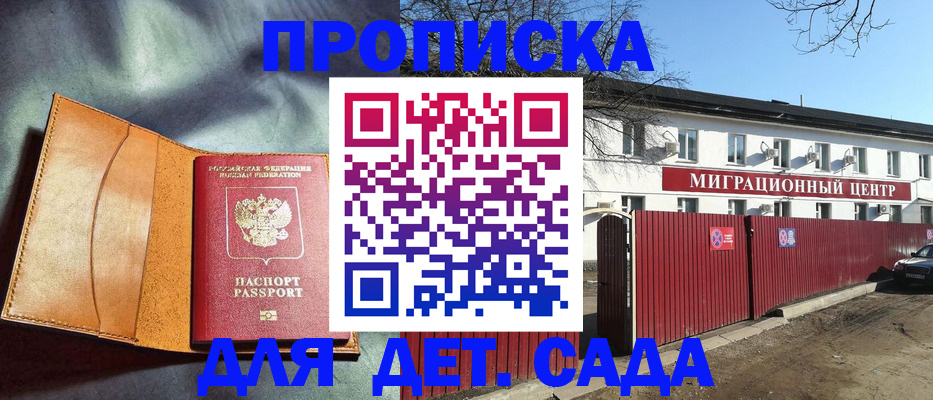 прописка для кредита в Камышлове